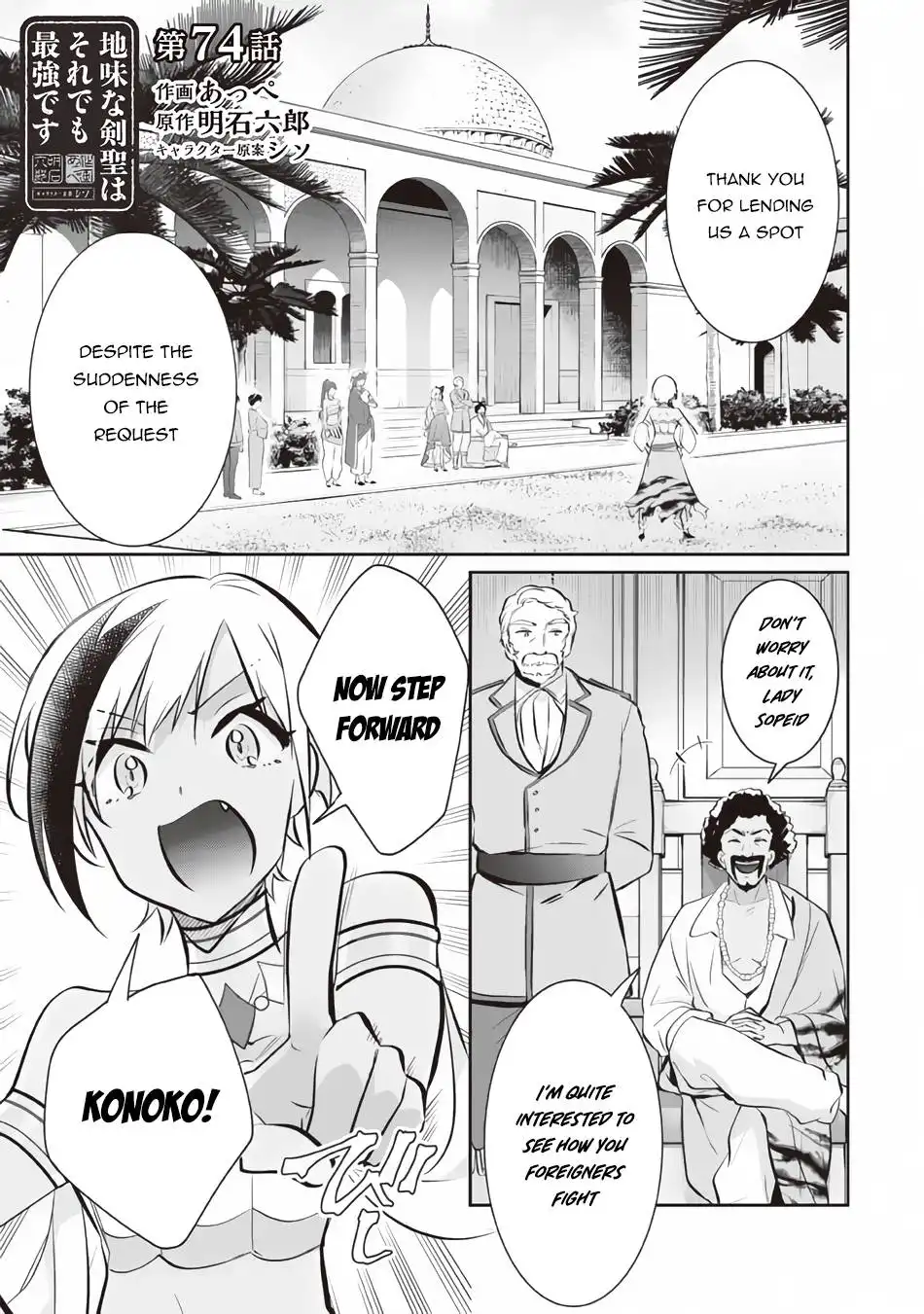 Jimi na Kensei wa Sore Demo Saikyou desu Chapter 74 2